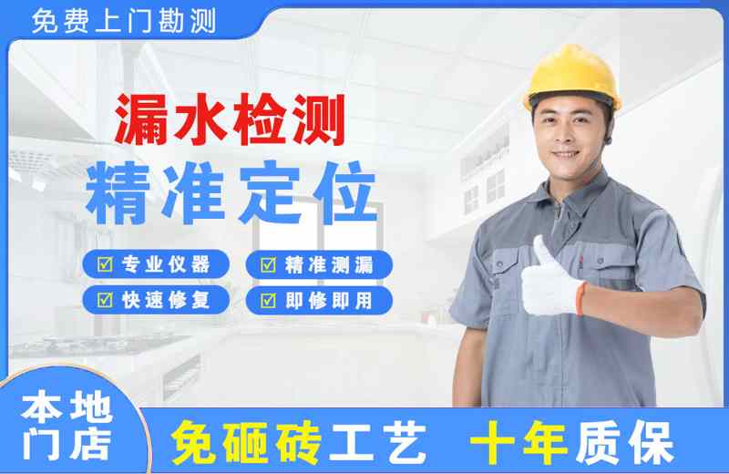 怀柔漏水检测精准定位